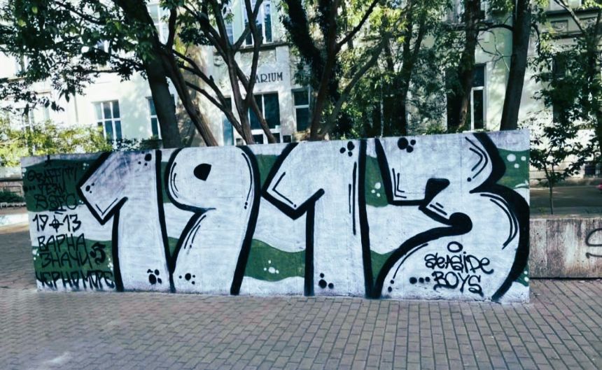 Graffiti Team BSFC с ново произведение в Морската градина във Варна